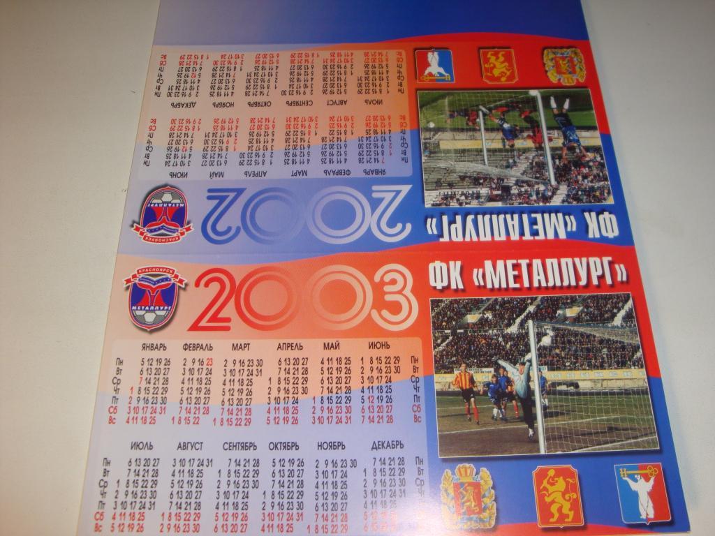 ФК Металлург (Красноярск) 2002-2003