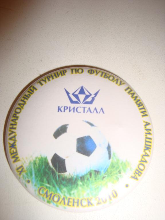 ХI Международный Турнир По Футболу Памяти А.И.Шкадова (Смоленск 2010)