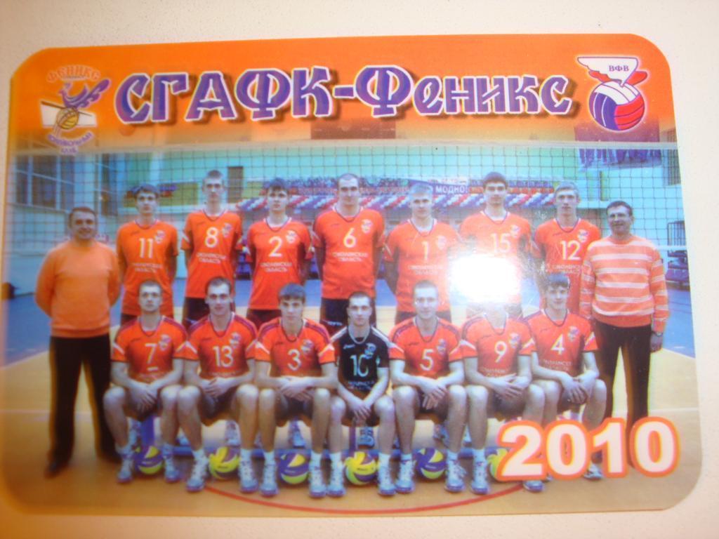 Календарик: ВК СГАФК-Феникс (Смоленск) 2010