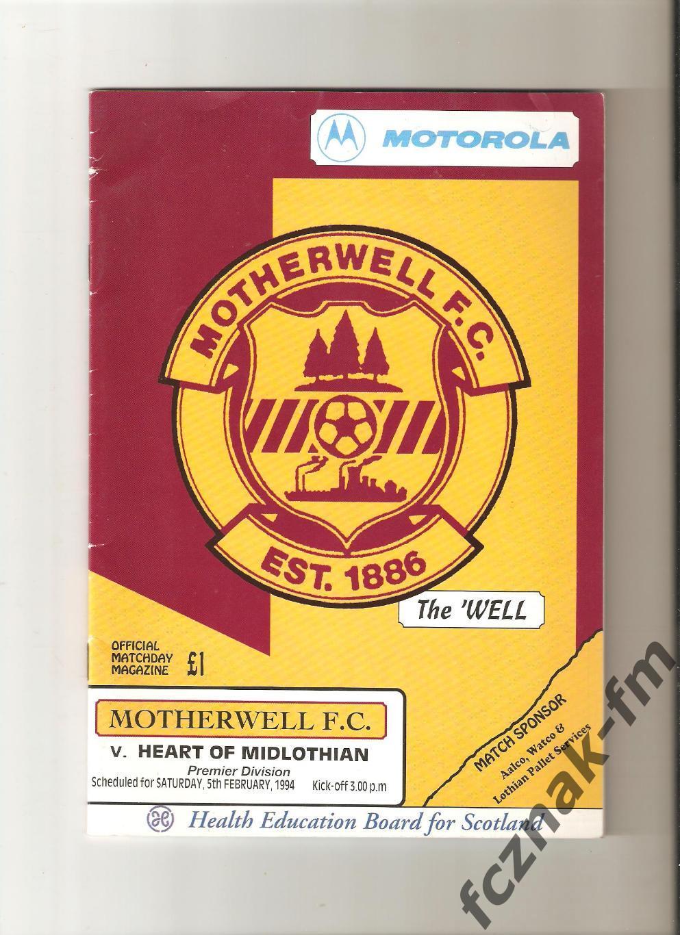 Шотландия ФК Мазервелл Харт оф Мидлошн Сезон 1993-94