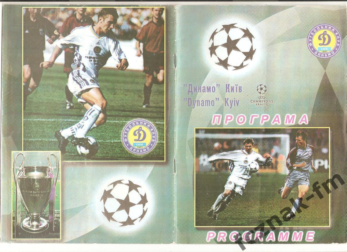 Динамо Киев Црвена звезда 2000