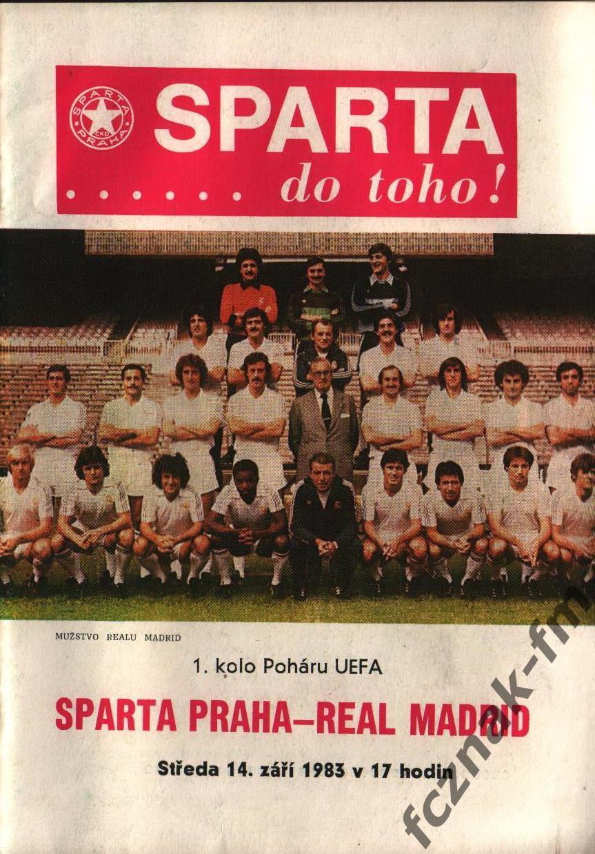 Спарта Прага Реал Мадрид 1983