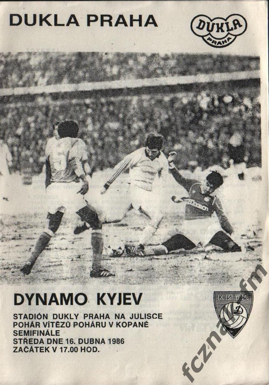 Дукла Прага Динамо Киев 1986