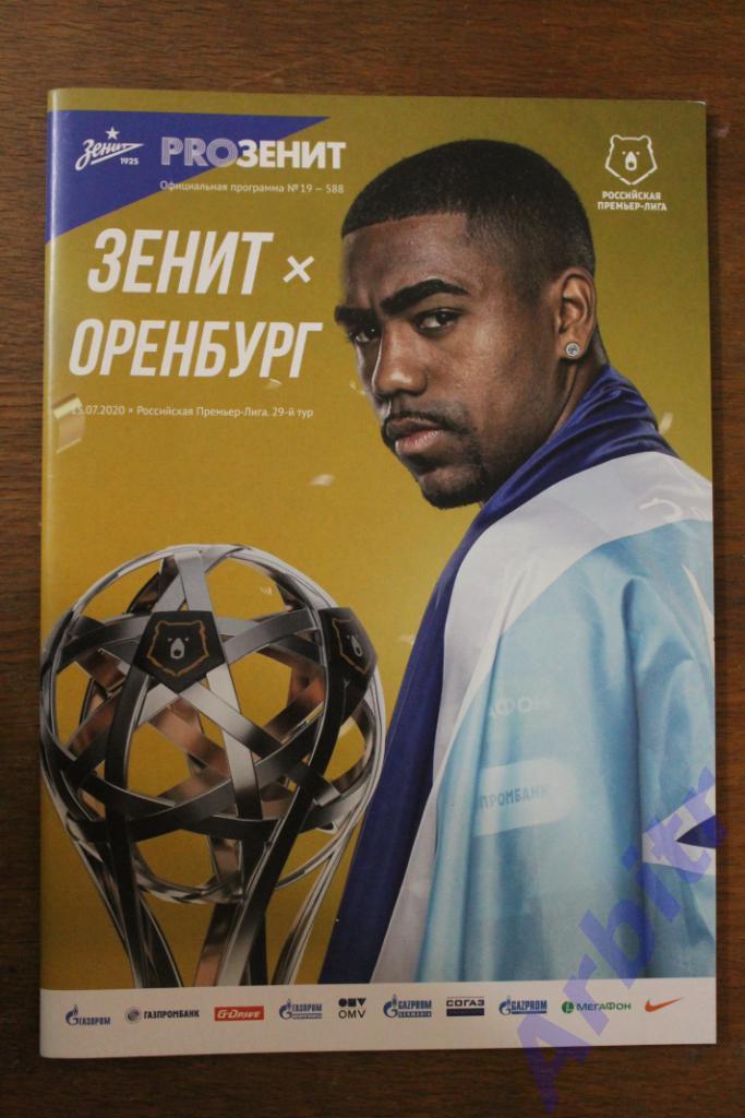 программка Зенит - Оренбург 2019/20 + постер Чемпионы России-2019/2020