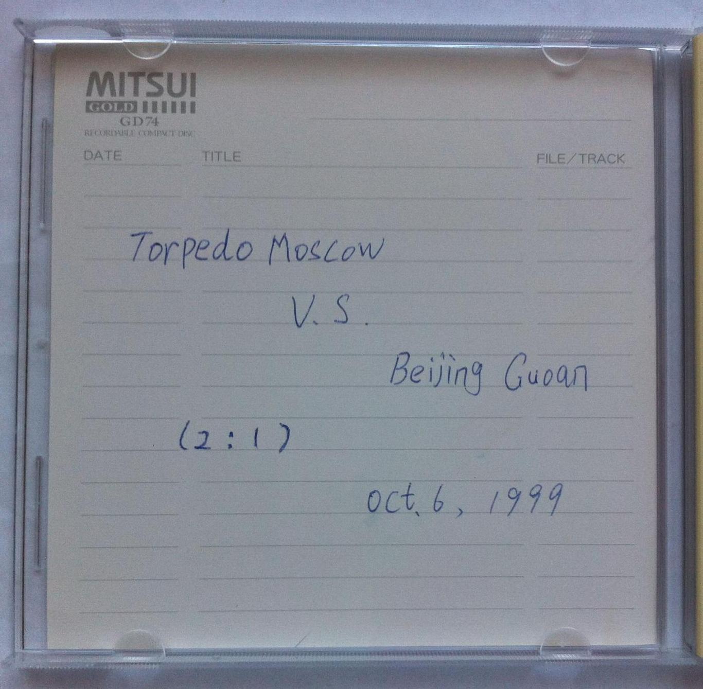 Торпедо Москва. Поездка в Пекин 1999. Компакт-диск CD-R 1