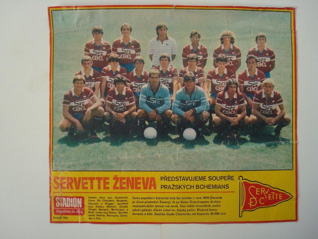 футбол.Серветт Швейцария-1981