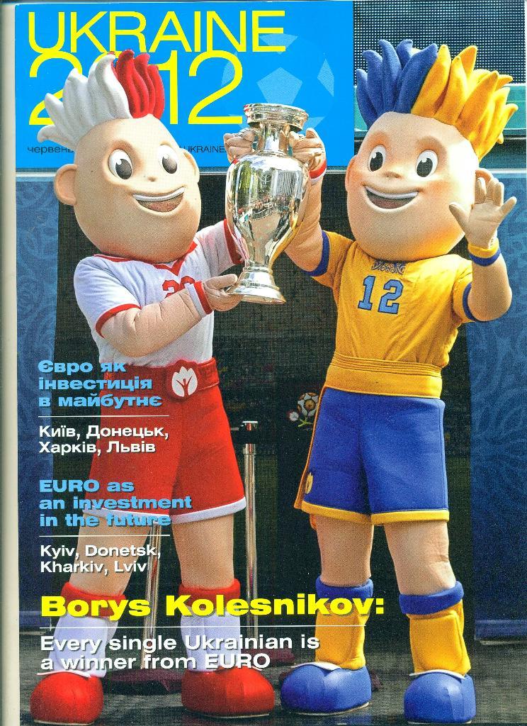 футбол.ЕВРО.Украина-2012(N-- 19)