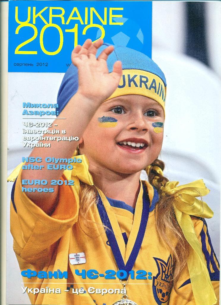 футбол.ЕВРО.Украина-2012(N-- 21)