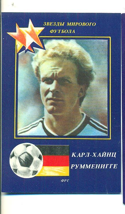 футбол-1990.К-Х.Руммениге(Германия)