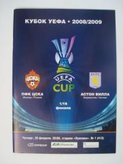 ЦСКА Москва,Россия-Астон Вилла Англия- 2008