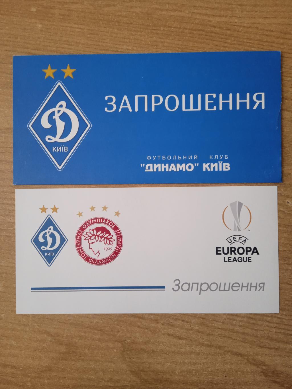 Динамо Киев-Олимпиакос Греция-21.02.2019.