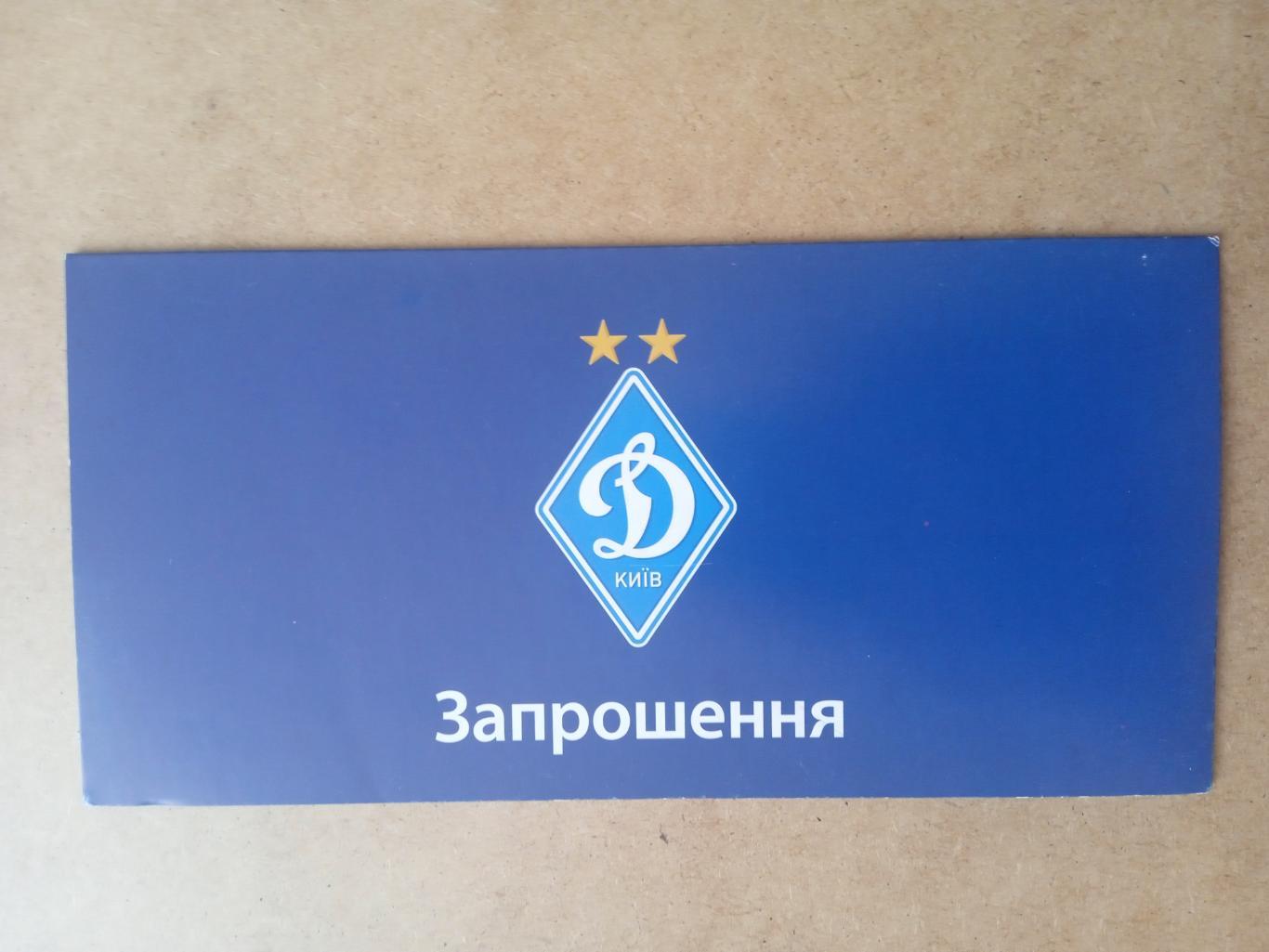 -Динамо Киев-Днипро Днепр-17.05.2015