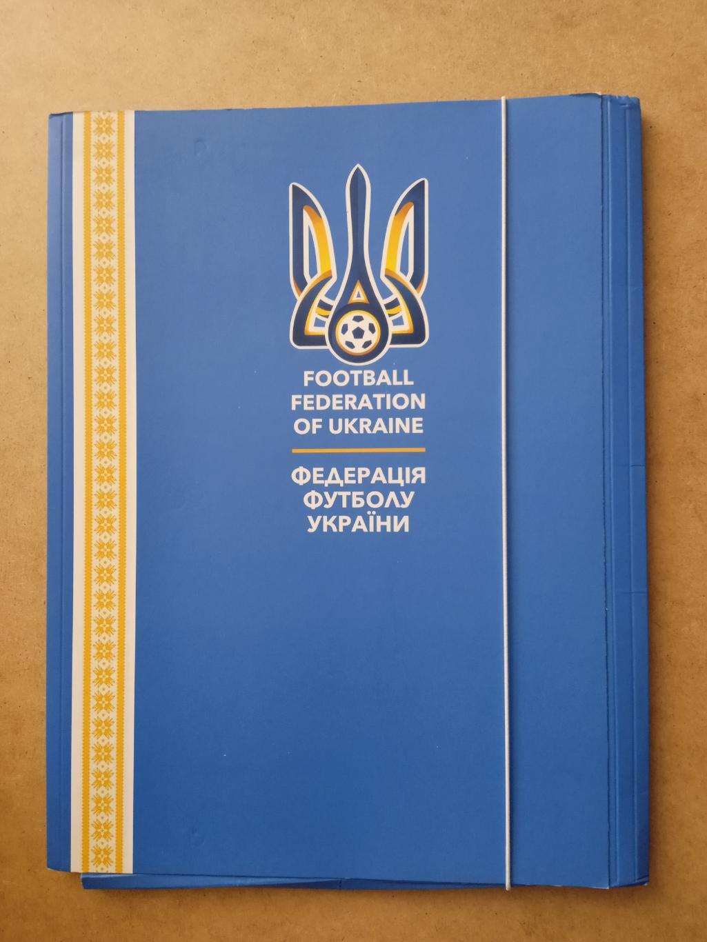 футбол.Украина, федерация футбола (офиц.папка).