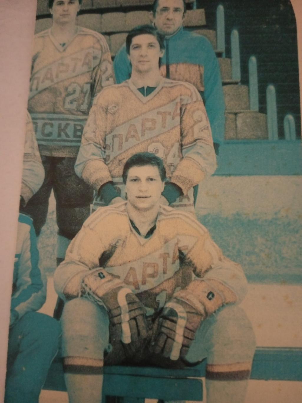 ХК Спартак Москва. 1986/1987 гг