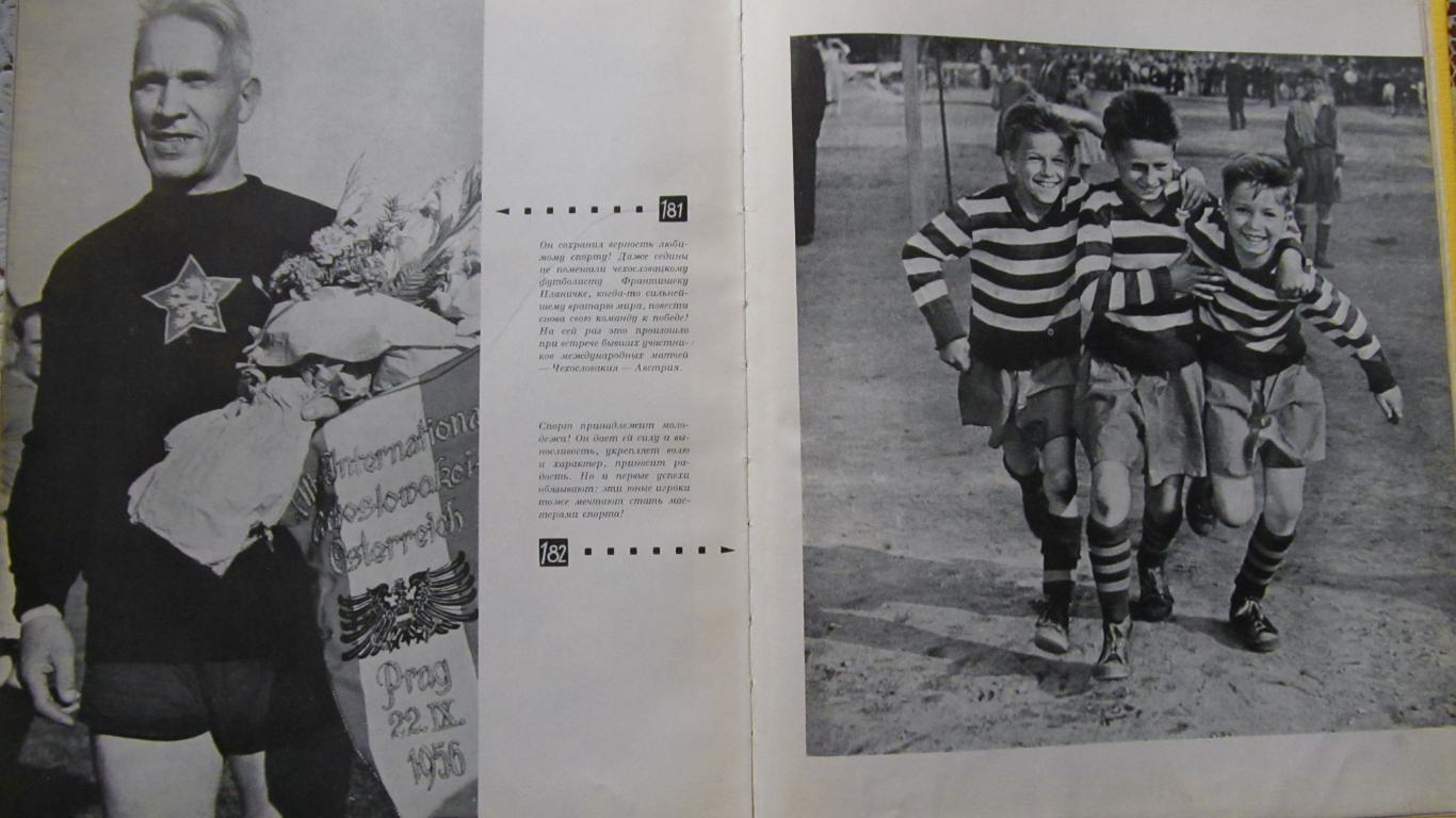 Спортивная слава (1948-1957). Фотоальбом о чешском спорте. 5