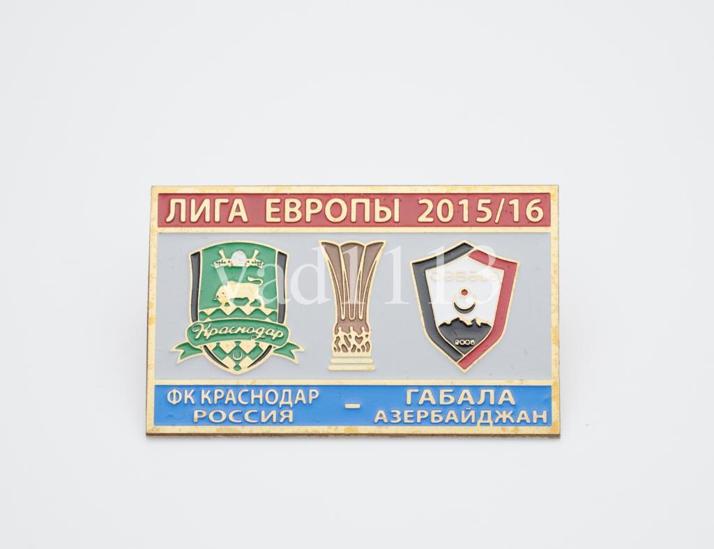 ФК Краснодар - ФК Габала Азербайджан ЛЕ 2015-16