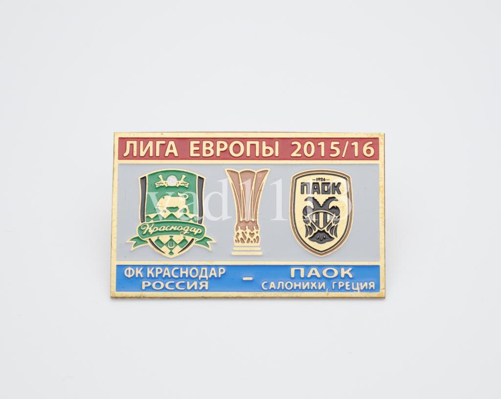 ФК Краснодар - ФК ПАОК Греция ЛЕ 2015-16