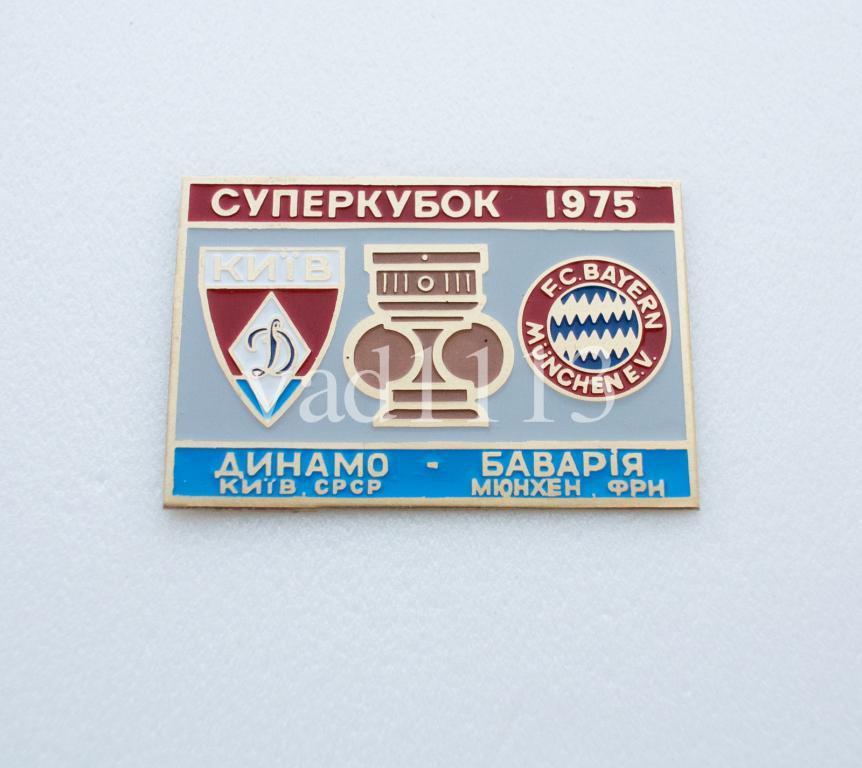 Динамо Киев - Бавария Мюнхен Суперкубок ФИНАЛ 1974-1975