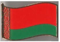 Серия значков флаги стран Мира - флаг Беларусь