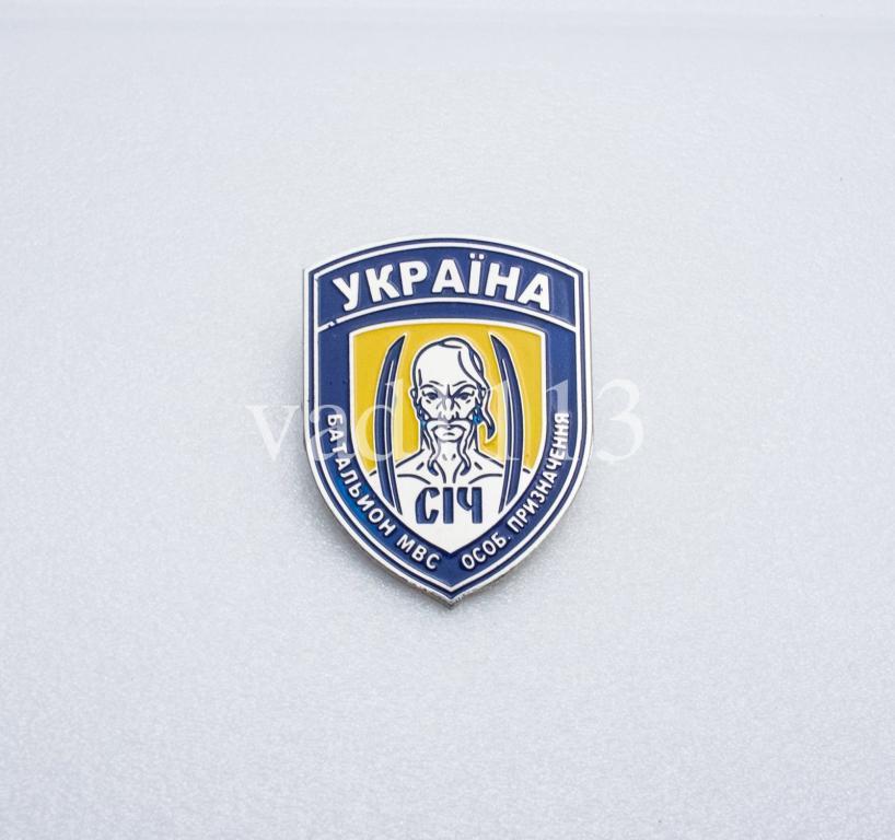 Знак 4-й роты полка полиции Киев - Сич МВД Украины