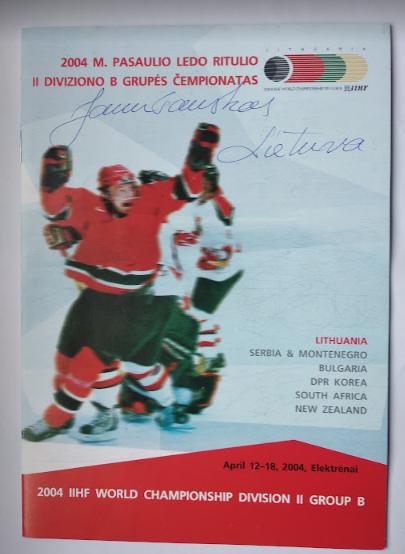 Хоккей IIHF Чемпионат Мира 2004 дивизион II-В, Литва /Электренай/.