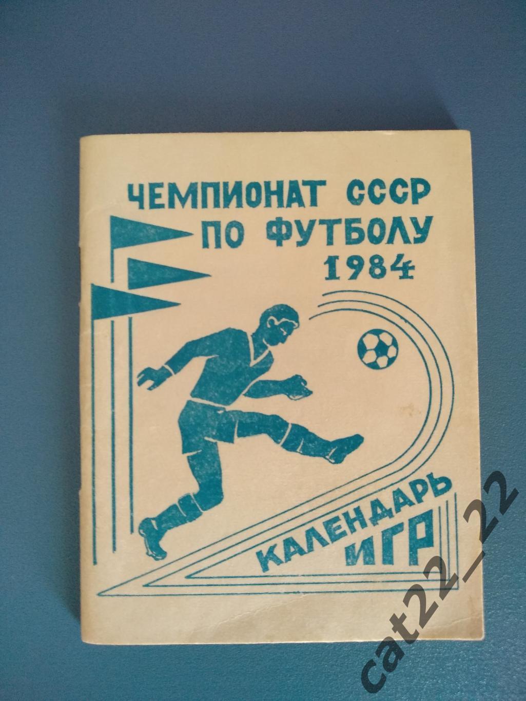 Календарь - справочник: Ташкент СССР/Узбекистан 1984