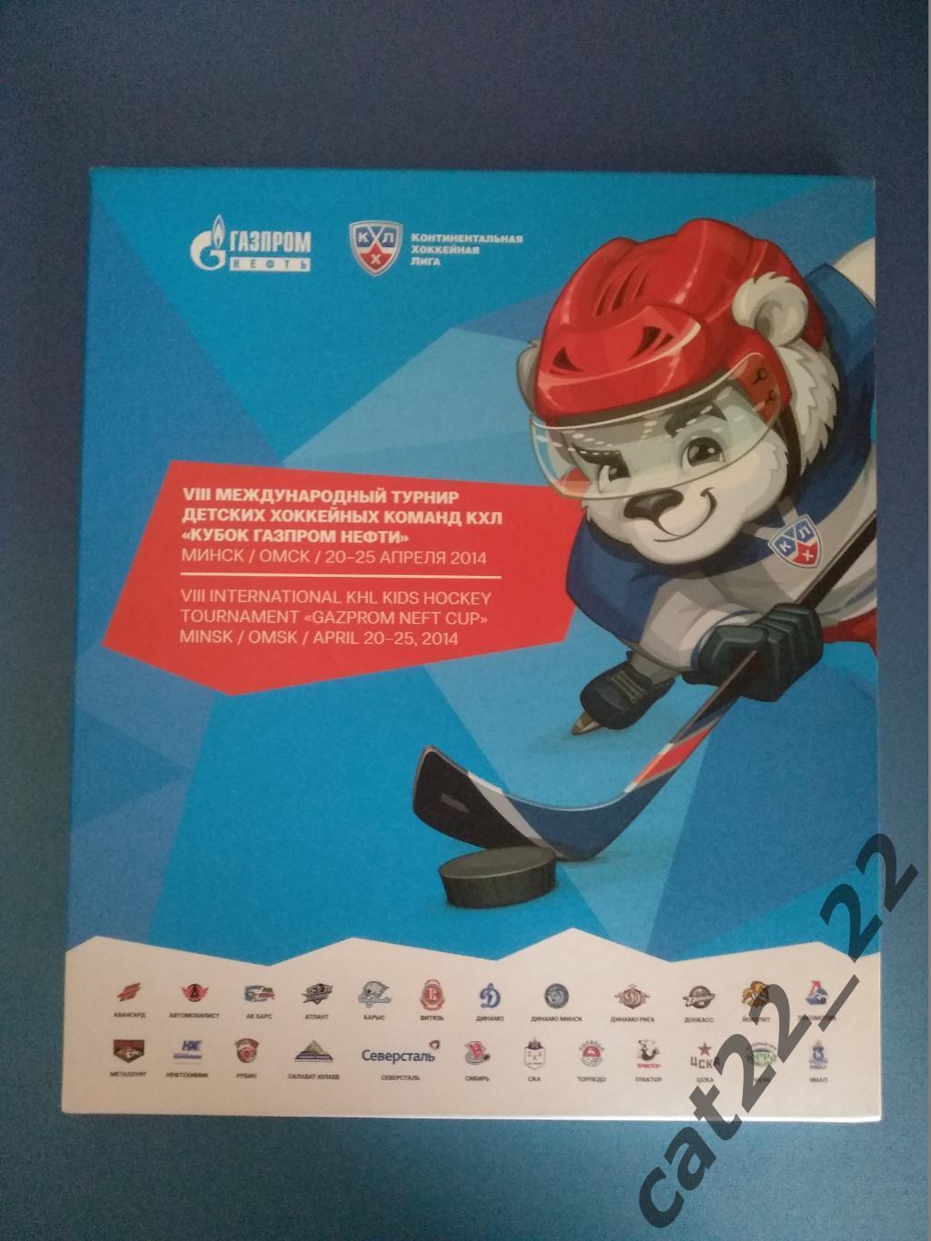 Книга/альбом:Хоккей. Екатеринбург,Москва,Рига,Санкт-Петербург,Уфа,Челябинск 2014