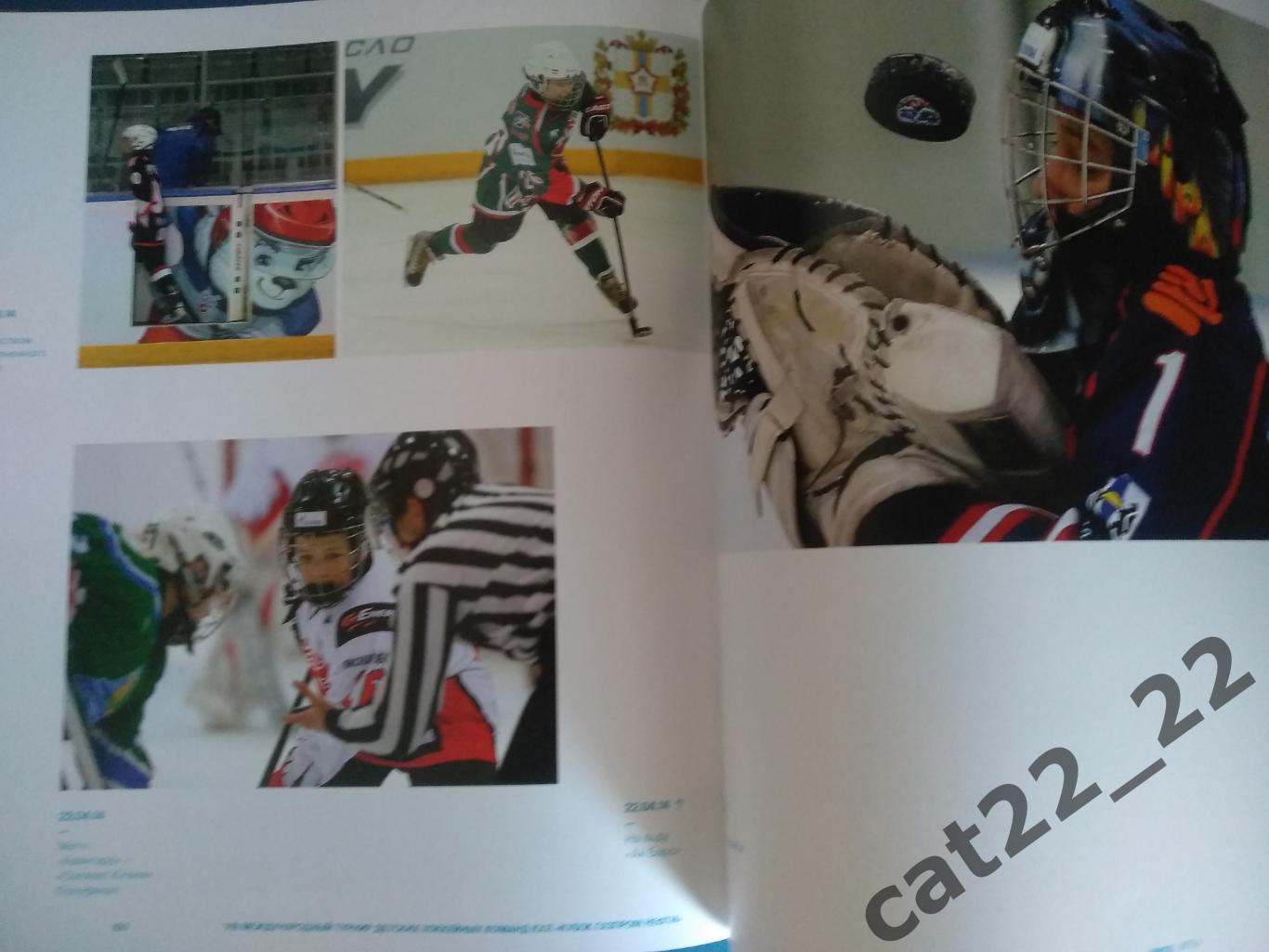 Книга/альбом:Хоккей. Екатеринбург,Москва,Рига,Санкт-Петербург,Уфа,Челябинск 2014 2
