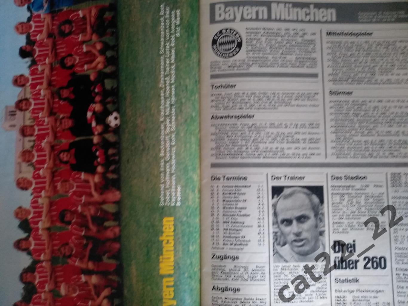 Журнал Кикер/Kicker. Полный номер. Все постеры. Германия. Сезон 1973/1974 2