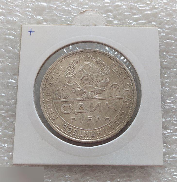 Монета, 1 Рубль, Рубль, 1924 год, Серебро, СССР, ПЛ, вес: 19,97 грамм, LUX, Люкс, Лот № 3 1