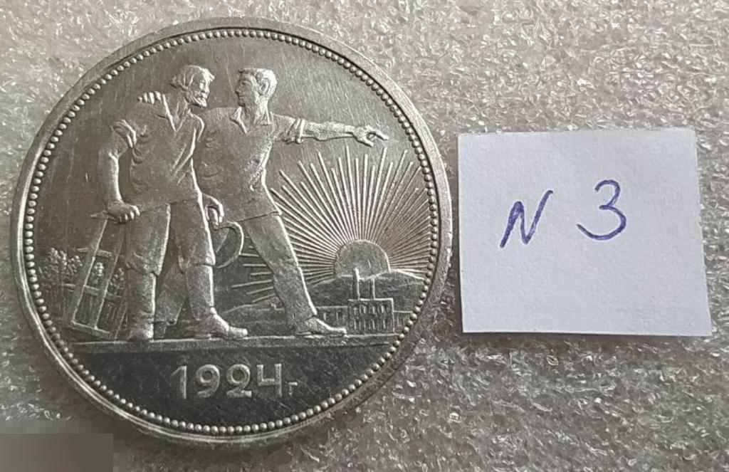 Монета, 1 Рубль, Рубль, 1924 год, Серебро, СССР, ПЛ, вес: 19,97 грамм, LUX, Люкс, Лот № 3 4