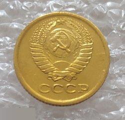 Монета, 1 Копейка, 1977 год, СОХРАН, СОТОЯНИЕ, С Обихода, Обиход 3