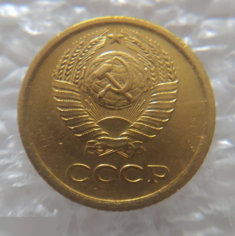 Монета, 1 Копейка, 1977 год, СОХРАН, СОТОЯНИЕ, С Обихода, Обиход 6