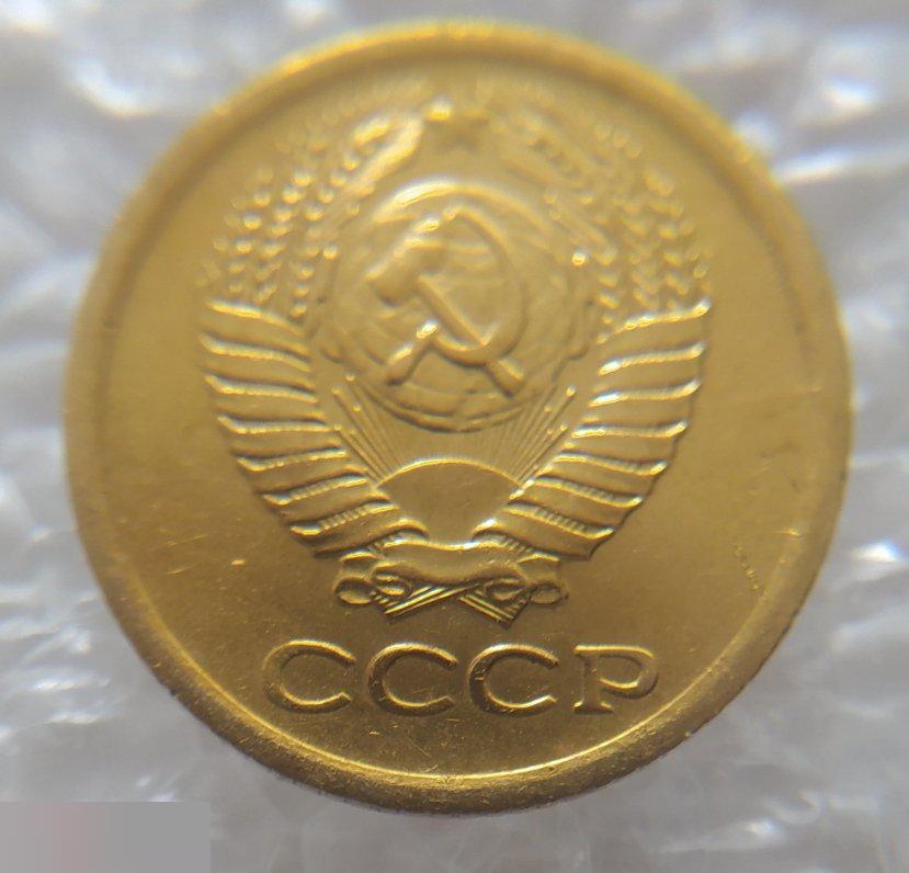 Монета, 1 Копейка, 1977 год, СОХРАН, СОТОЯНИЕ, С Обихода, Обиход 7