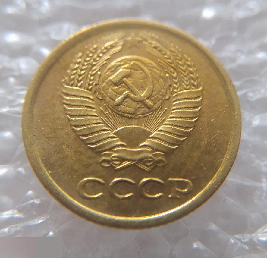 Монета, 1 Копейка, 1980 год, СОХРАН, СОТОЯНИЕ, С Обихода, Обиход 5