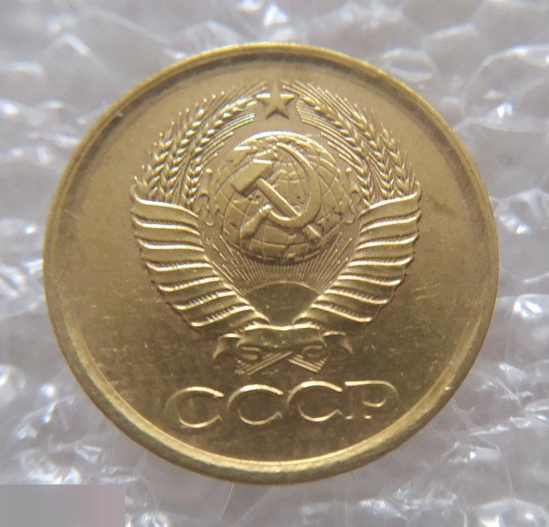 Монета, 1 Копейка, 1985 год, СОХРАН, СОТОЯНИЕ, С Обихода, Обиход 6