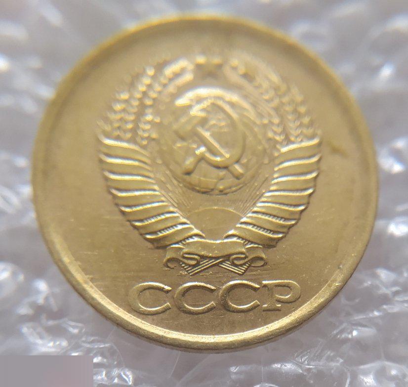 Монета, 1 Копейка, 1985 год, СОХРАН, СОТОЯНИЕ, С Обихода, Обиход 7