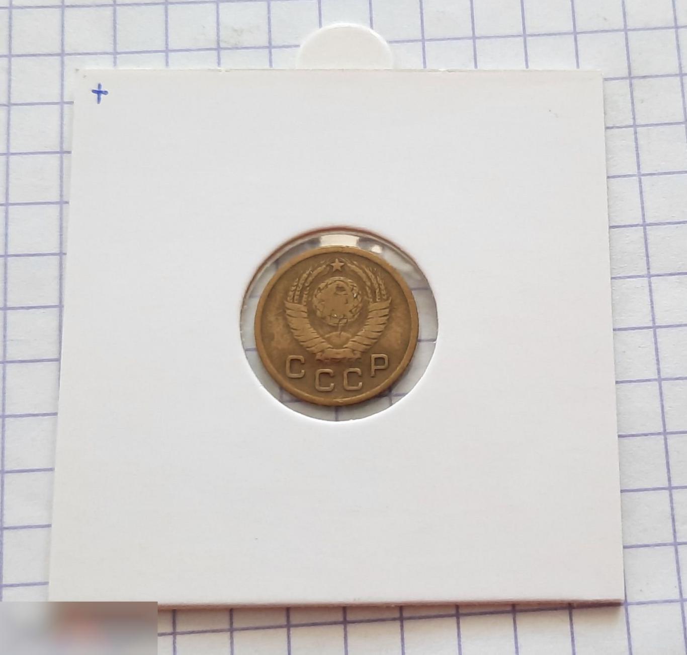 Монета, 1 Копейка, 1948 год, ШТ 1.3, № 102, СОСТОЯНИЕ, СОХРАН, Клуб, Лот № 9 1