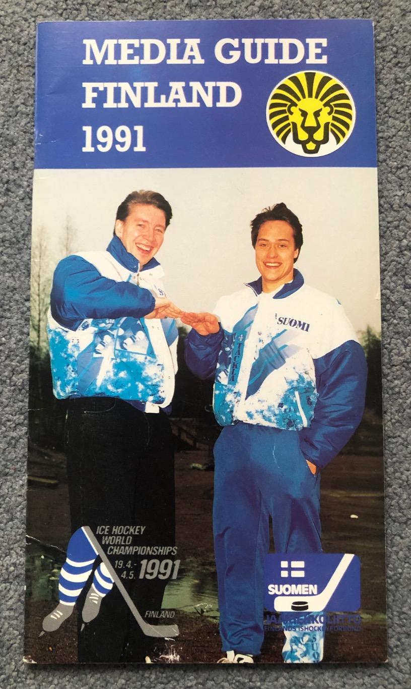 Сборная Финляндии на Чемпионате Мира по Хоккею, 1991 год