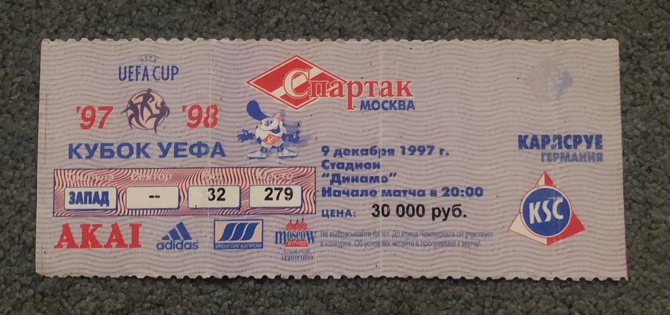 Билет Спартак Москва - Карлсруэ, 09.12.1997