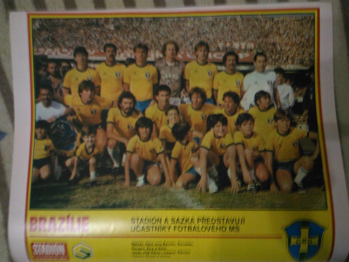Стадион 1986год 52номера 3
