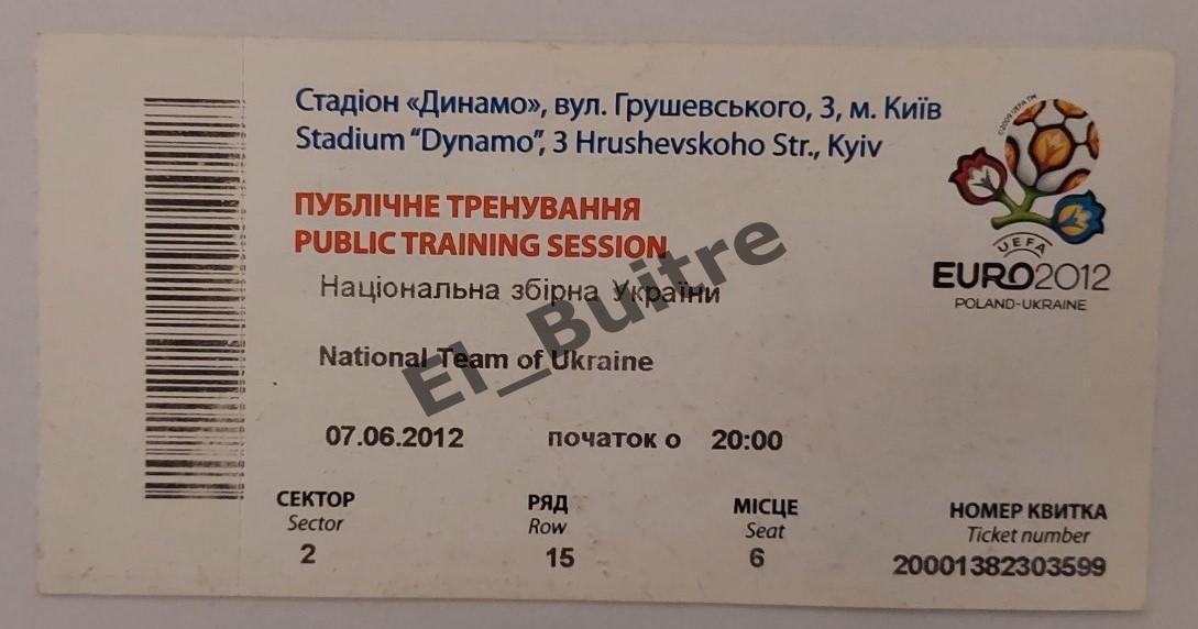 07.06.2012. Билет. Евро 2012. Украина - открытая тренировка. Киев.