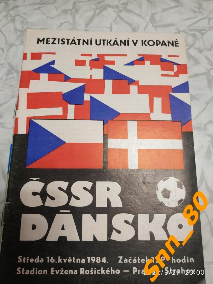 ЧССР (Чехословакия) - Дания 1984