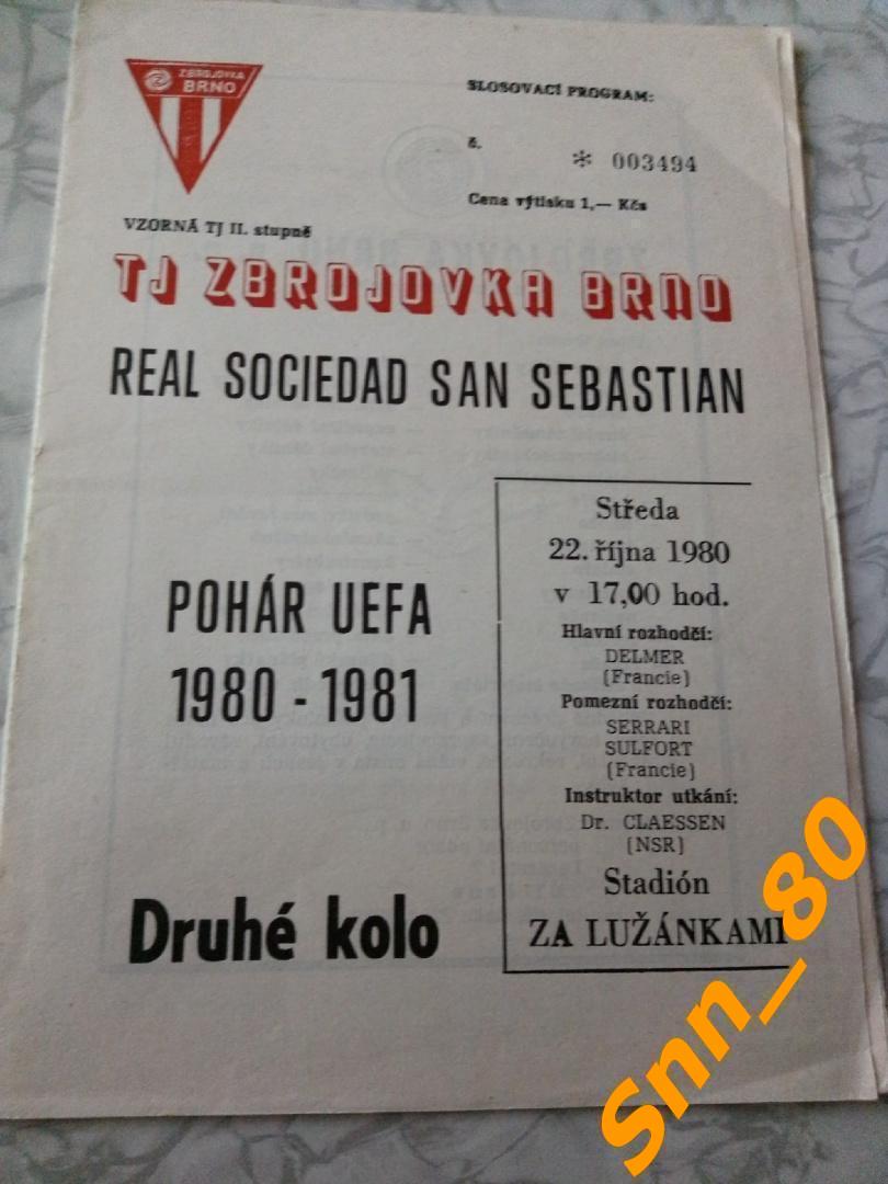 Збройовка (Брно,Чехословакия) (ЧССР) - Реал-Сосьедад(Сан-Себастьян, Испания) 1980