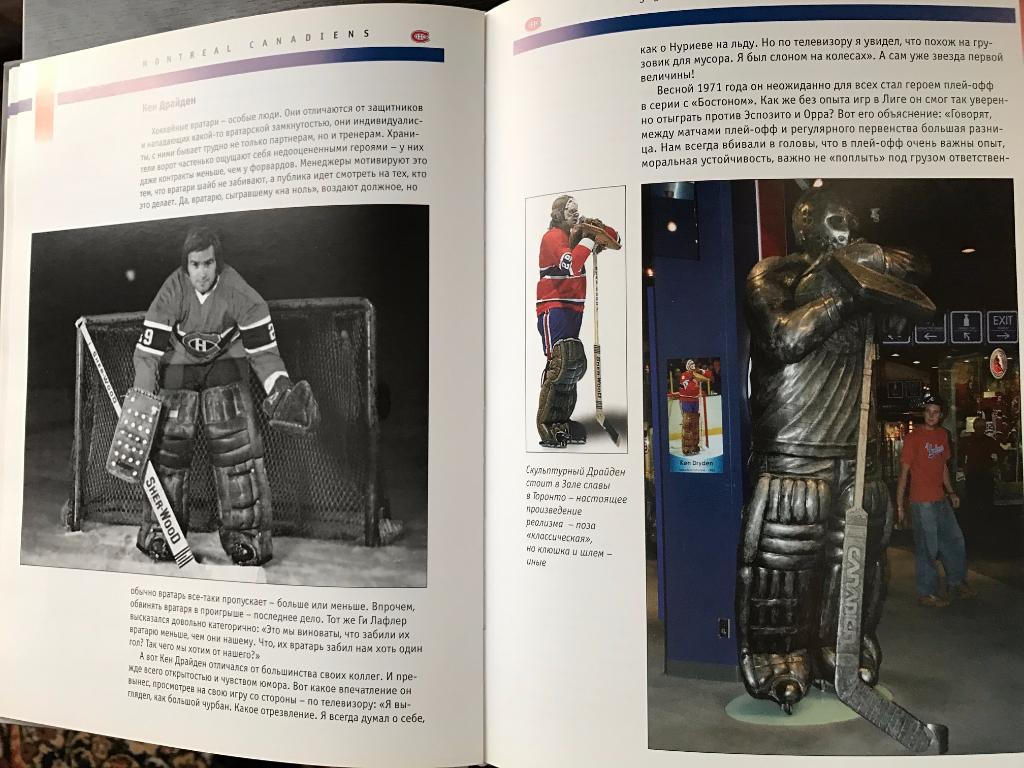 Всеволод Кукушкин, Геннадий Богуславский -Montreal Canadiens - 100 лет истории 3
