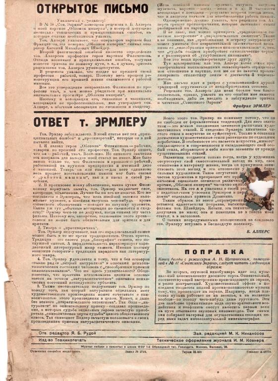 Советский экран 29.10.1929. №43 2