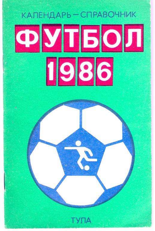 Тула 1986