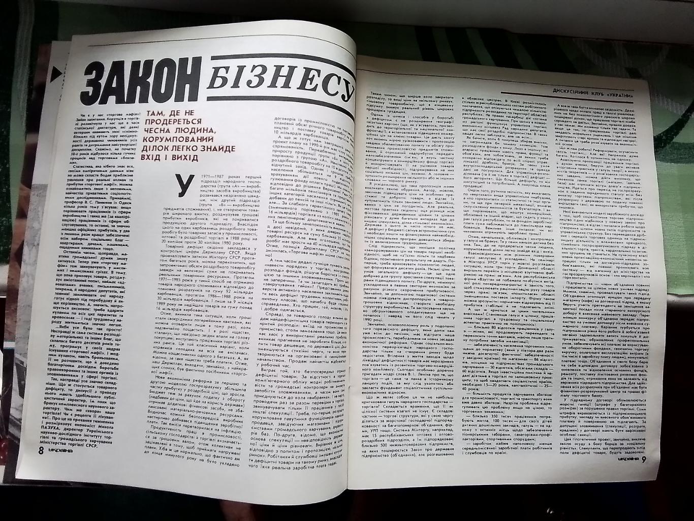 Журнал Украина 1990 7 Бессарабский рынок Киев Разворот картины Александра Жолудя 3