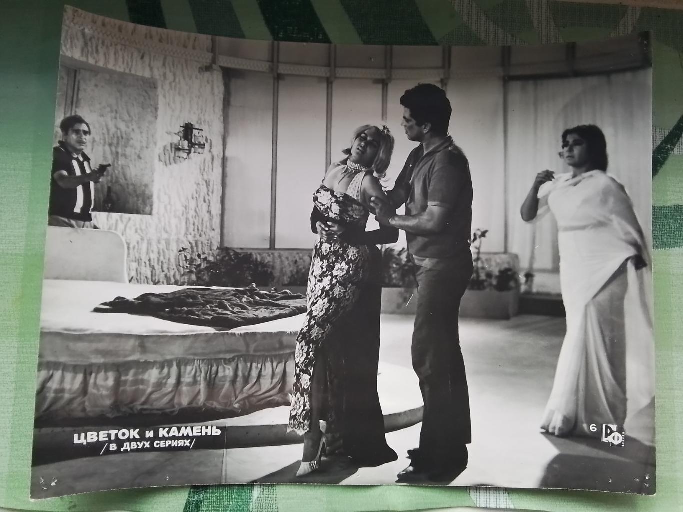Фото 1970 года кадры Фильм Цветок и камень Индия 1966