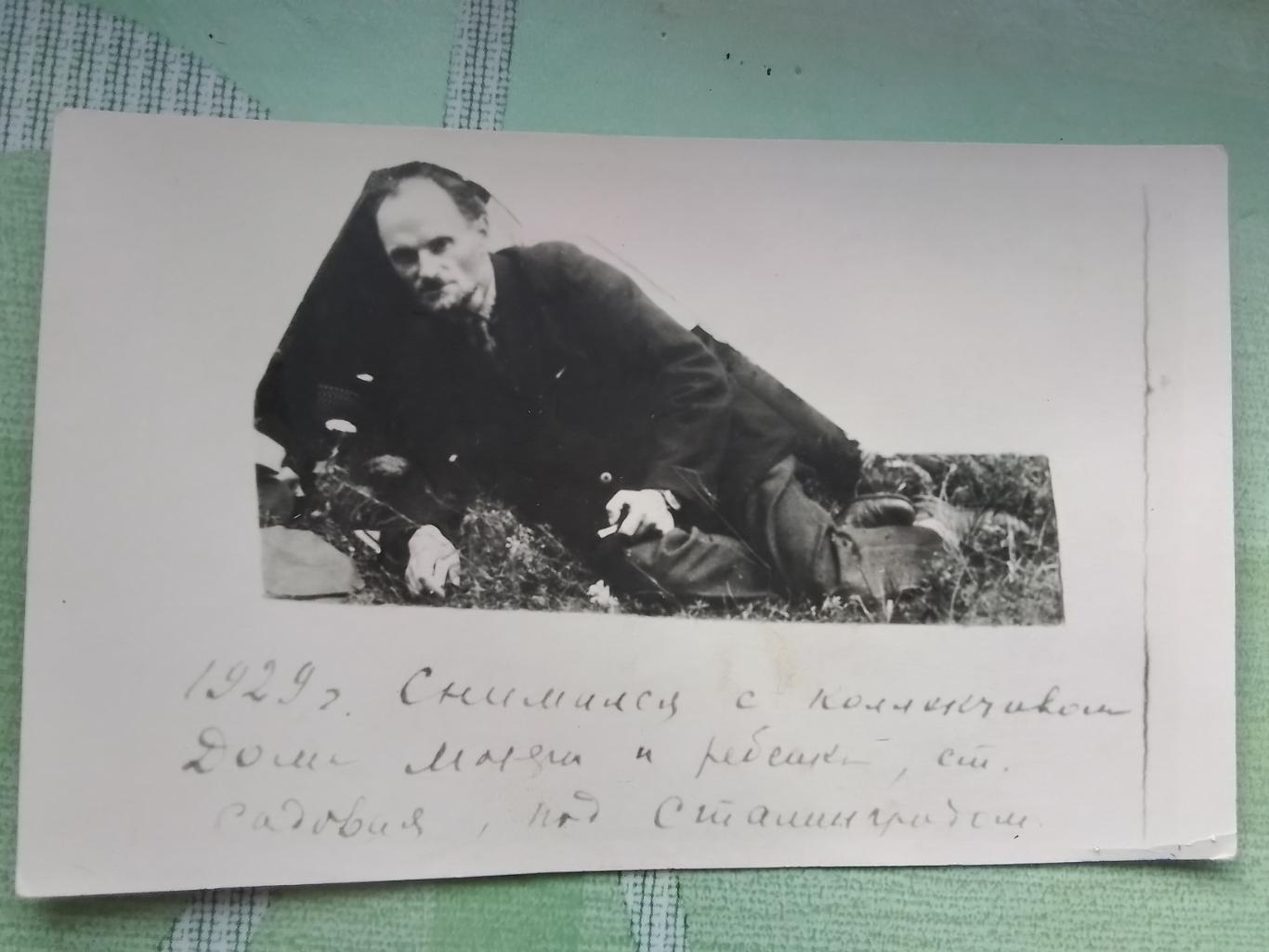 Фото Ян Францевич с троцкистской бородкой Сталинград 1929